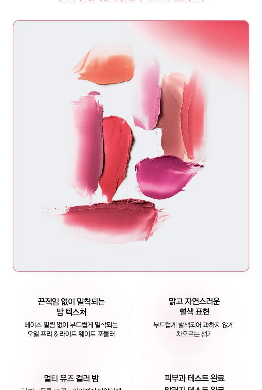[단독런칭] 크리니크 처비 치크밤 4 colors 단품/기획(+립오일본품&브러시 증정) 상세페이지 5